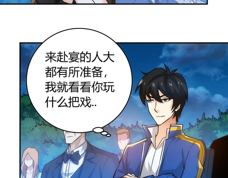 氪金玩家韩漫全集-第30话 两家宿敌无删减无遮挡章节图片 