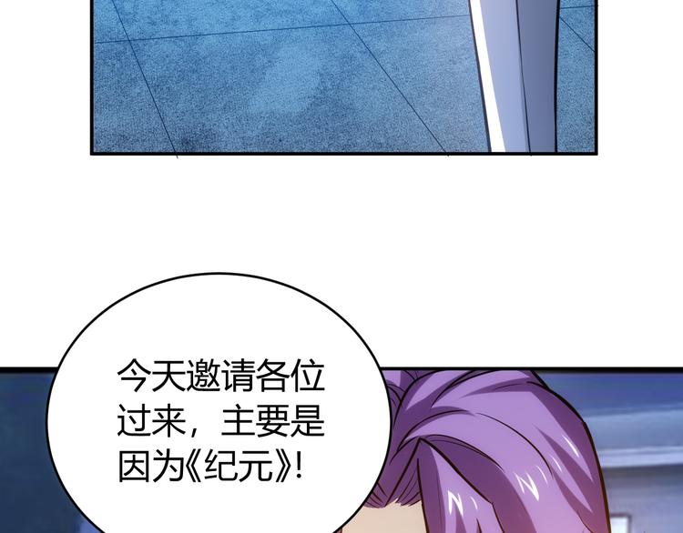 氪金玩家韩漫全集-第30话 两家宿敌无删减无遮挡章节图片 