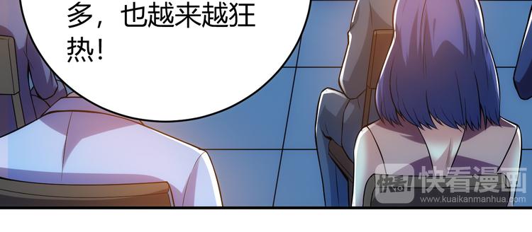 氪金玩家韩漫全集-第30话 两家宿敌无删减无遮挡章节图片 