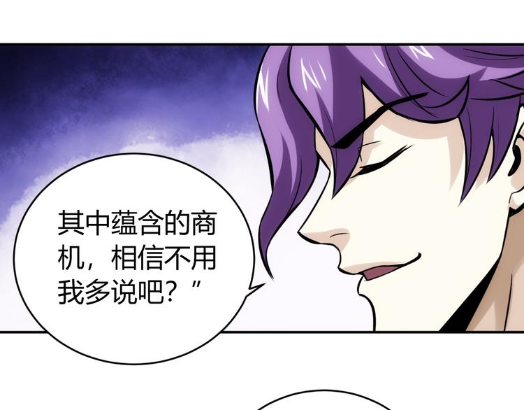 氪金玩家韩漫全集-第30话 两家宿敌无删减无遮挡章节图片 