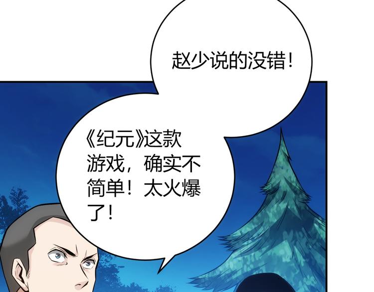 氪金玩家韩漫全集-第30话 两家宿敌无删减无遮挡章节图片 