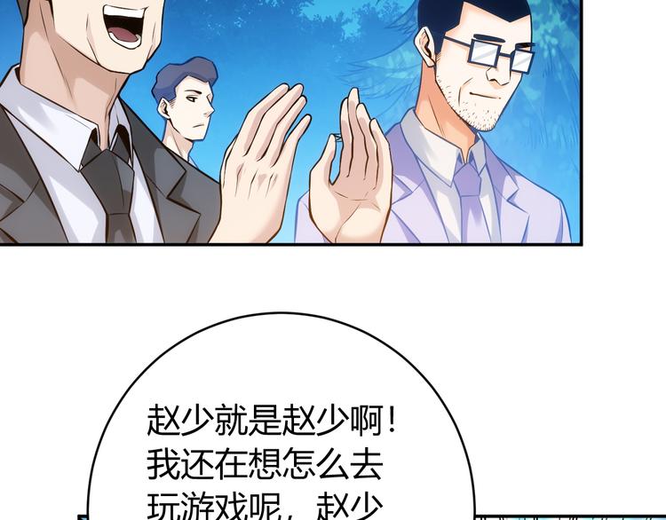 氪金玩家韩漫全集-第30话 两家宿敌无删减无遮挡章节图片 