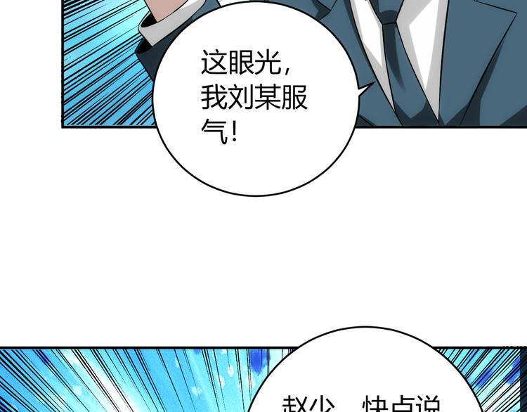 氪金玩家韩漫全集-第30话 两家宿敌无删减无遮挡章节图片 