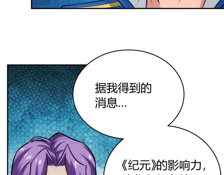 氪金玩家韩漫全集-第30话 两家宿敌无删减无遮挡章节图片 