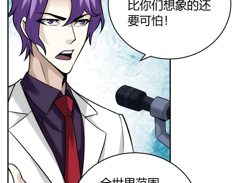 氪金玩家韩漫全集-第30话 两家宿敌无删减无遮挡章节图片 