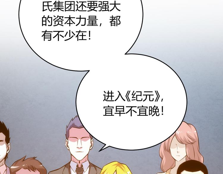 氪金玩家韩漫全集-第30话 两家宿敌无删减无遮挡章节图片 