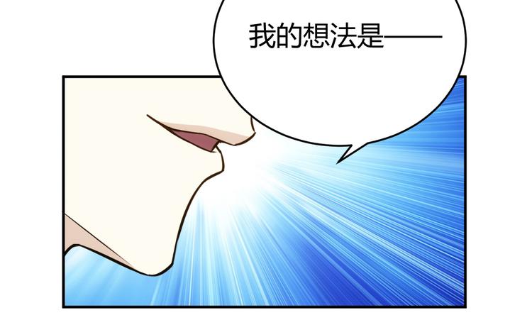 氪金玩家韩漫全集-第30话 两家宿敌无删减无遮挡章节图片 