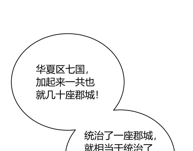 氪金玩家韩漫全集-第30话 两家宿敌无删减无遮挡章节图片 