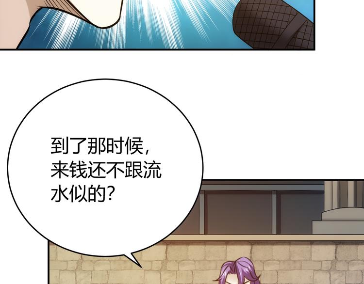 氪金玩家韩漫全集-第30话 两家宿敌无删减无遮挡章节图片 
