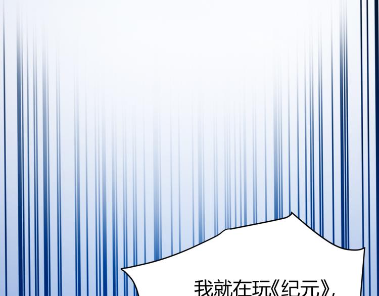 氪金玩家韩漫全集-第30话 两家宿敌无删减无遮挡章节图片 