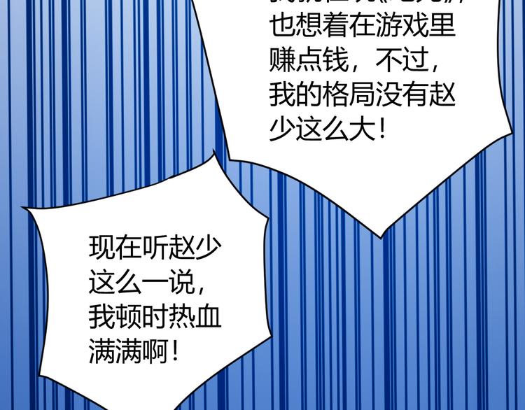 氪金玩家韩漫全集-第30话 两家宿敌无删减无遮挡章节图片 