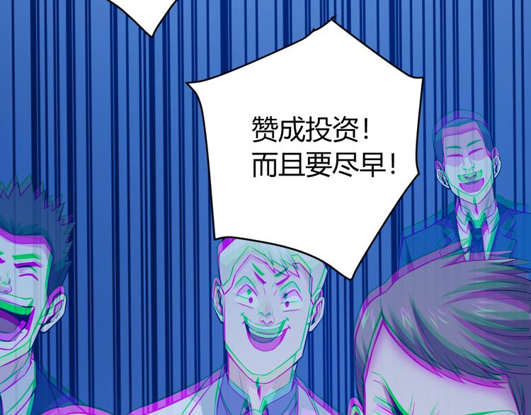 氪金玩家韩漫全集-第30话 两家宿敌无删减无遮挡章节图片 