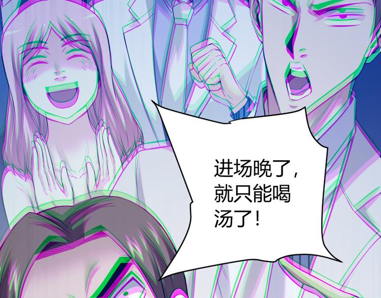 氪金玩家韩漫全集-第30话 两家宿敌无删减无遮挡章节图片 