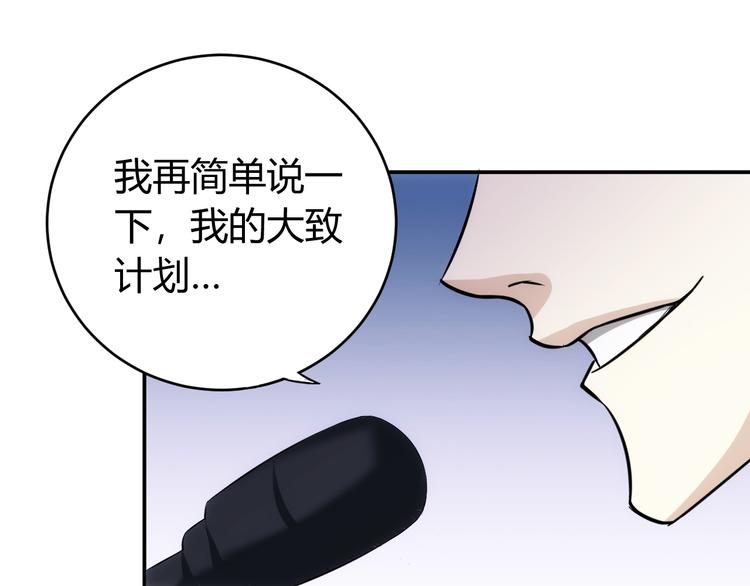 氪金玩家韩漫全集-第30话 两家宿敌无删减无遮挡章节图片 