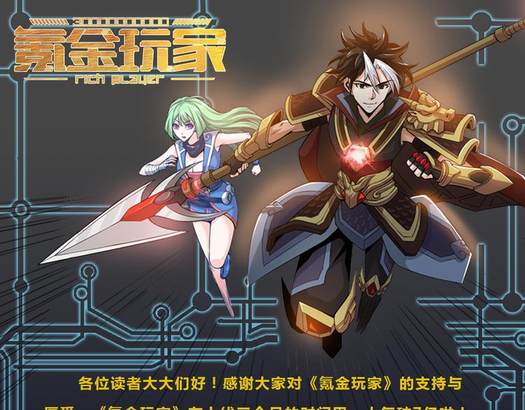 氪金玩家韩漫全集-第30话 两家宿敌无删减无遮挡章节图片 