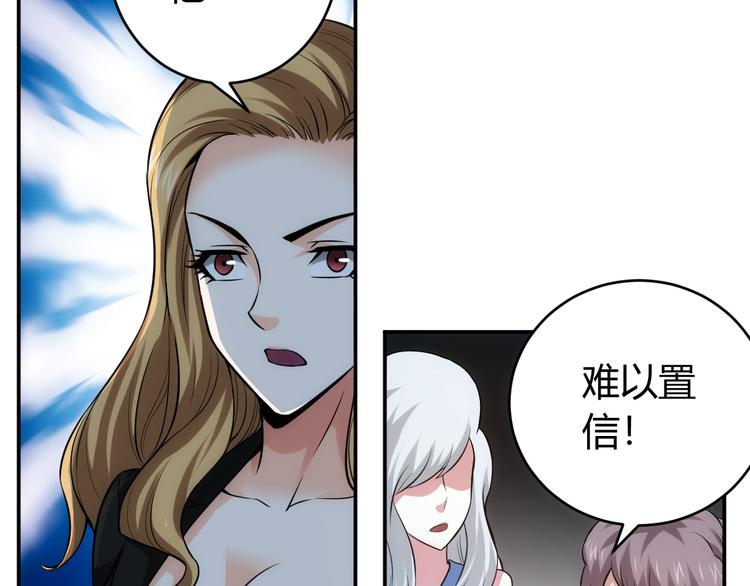 氪金玩家韩漫全集-第31话 都是垃圾！无删减无遮挡章节图片 