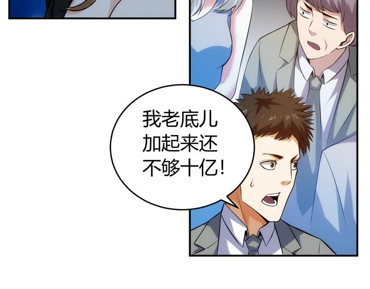 氪金玩家韩漫全集-第31话 都是垃圾！无删减无遮挡章节图片 