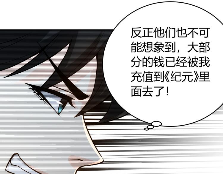 氪金玩家韩漫全集-第31话 都是垃圾！无删减无遮挡章节图片 