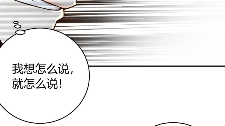 氪金玩家韩漫全集-第31话 都是垃圾！无删减无遮挡章节图片 