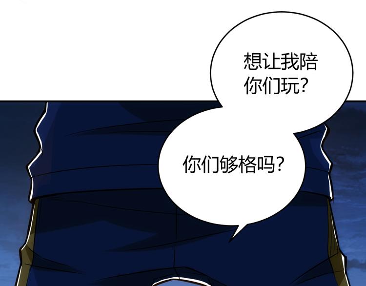 氪金玩家韩漫全集-第31话 都是垃圾！无删减无遮挡章节图片 