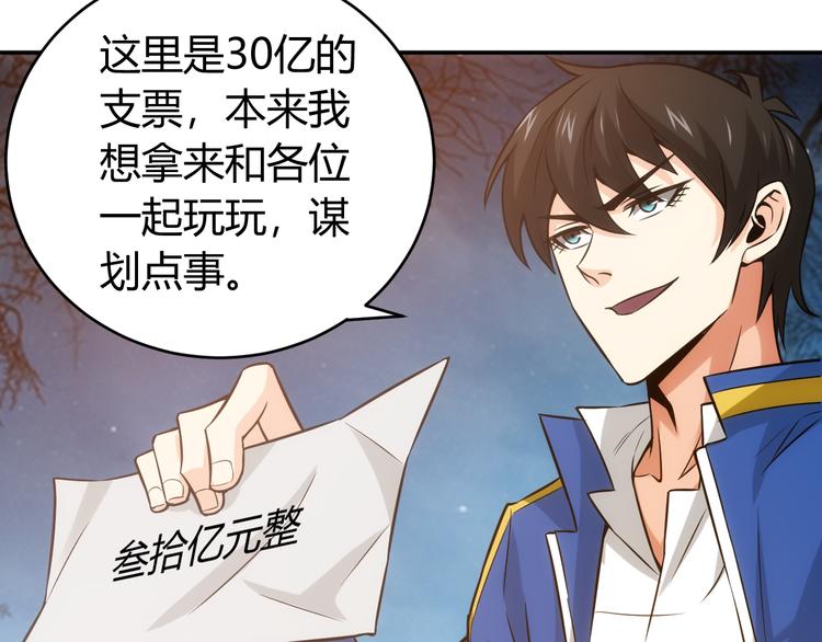 氪金玩家韩漫全集-第31话 都是垃圾！无删减无遮挡章节图片 