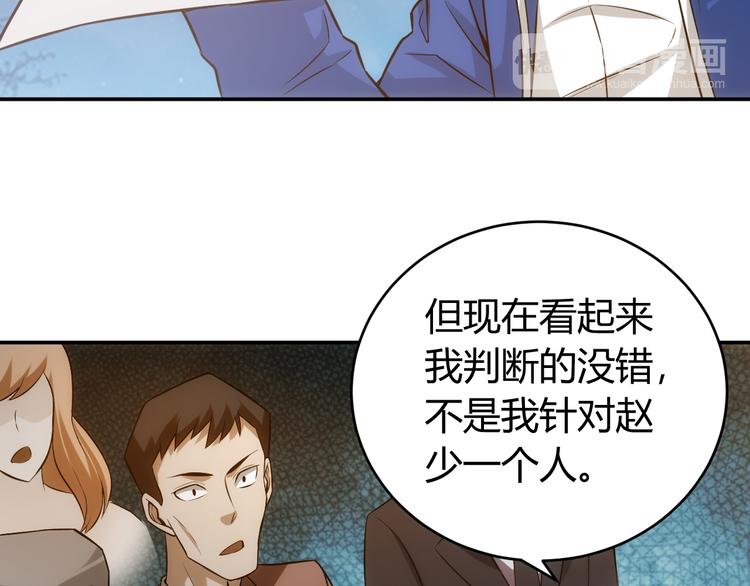 氪金玩家韩漫全集-第31话 都是垃圾！无删减无遮挡章节图片 