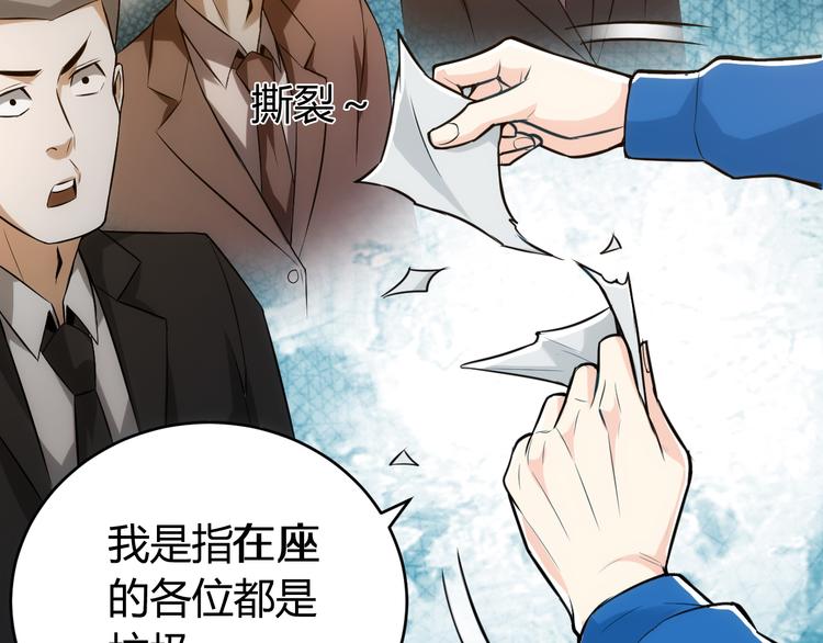 氪金玩家韩漫全集-第31话 都是垃圾！无删减无遮挡章节图片 