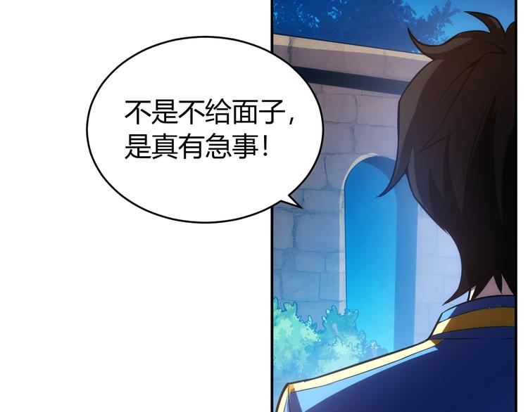 氪金玩家韩漫全集-第31话 都是垃圾！无删减无遮挡章节图片 