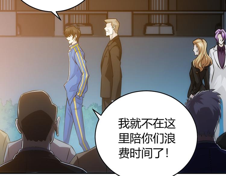 氪金玩家韩漫全集-第31话 都是垃圾！无删减无遮挡章节图片 