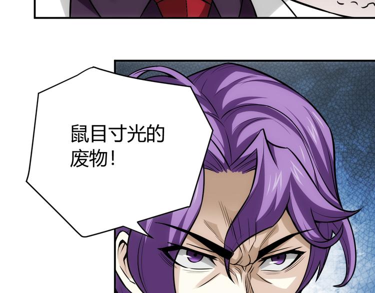 氪金玩家韩漫全集-第31话 都是垃圾！无删减无遮挡章节图片 