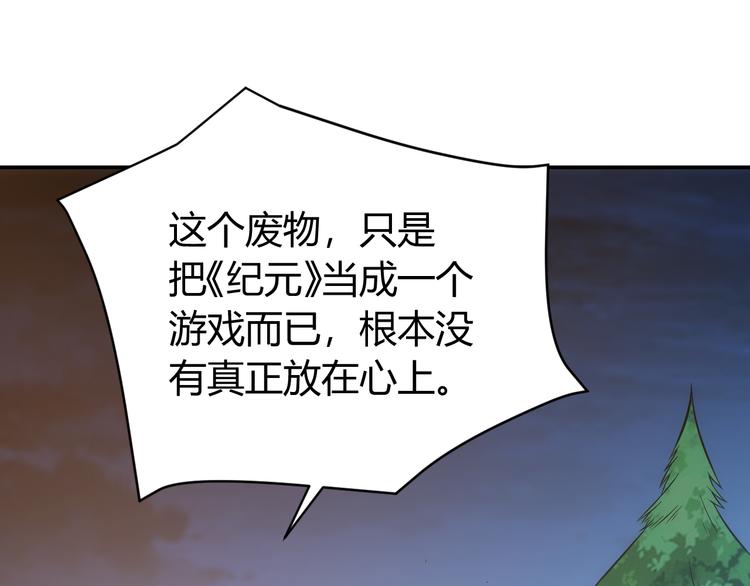 氪金玩家韩漫全集-第31话 都是垃圾！无删减无遮挡章节图片 