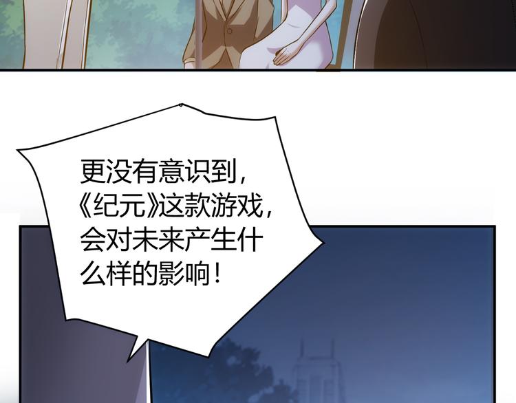 氪金玩家韩漫全集-第31话 都是垃圾！无删减无遮挡章节图片 