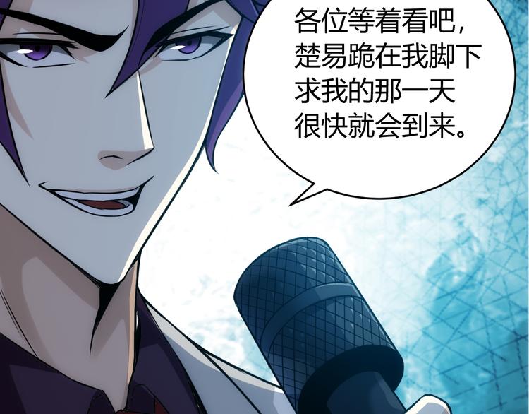 氪金玩家韩漫全集-第31话 都是垃圾！无删减无遮挡章节图片 