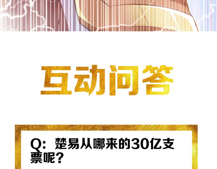 氪金玩家韩漫全集-第31话 都是垃圾！无删减无遮挡章节图片 