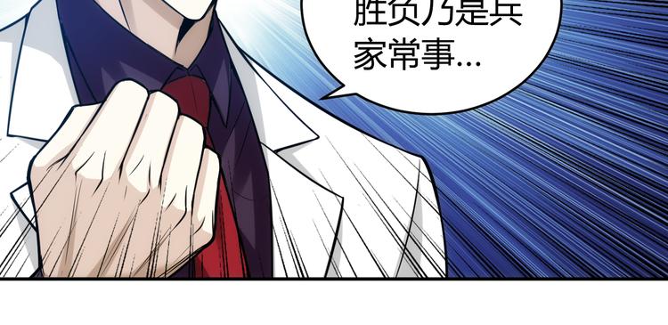氪金玩家韩漫全集-第31话 都是垃圾！无删减无遮挡章节图片 