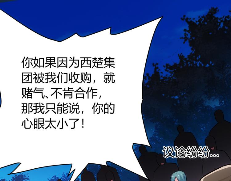 氪金玩家韩漫全集-第31话 都是垃圾！无删减无遮挡章节图片 