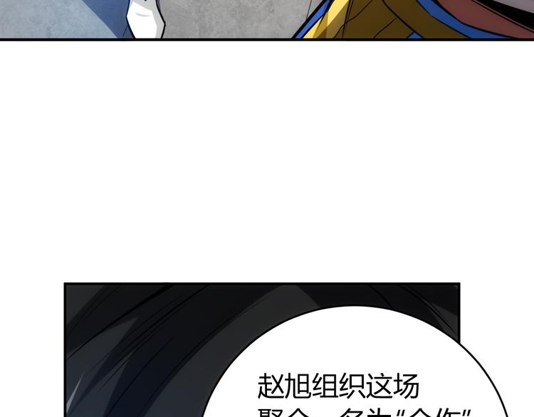 氪金玩家韩漫全集-第31话 都是垃圾！无删减无遮挡章节图片 