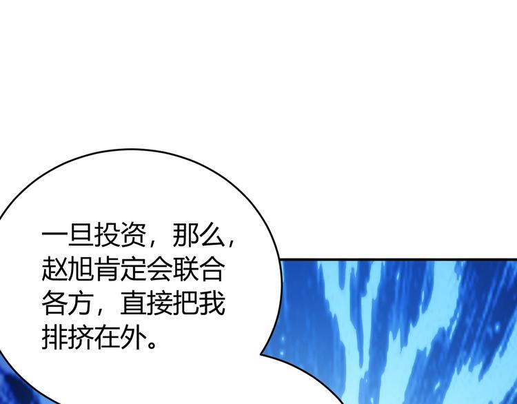 氪金玩家韩漫全集-第31话 都是垃圾！无删减无遮挡章节图片 