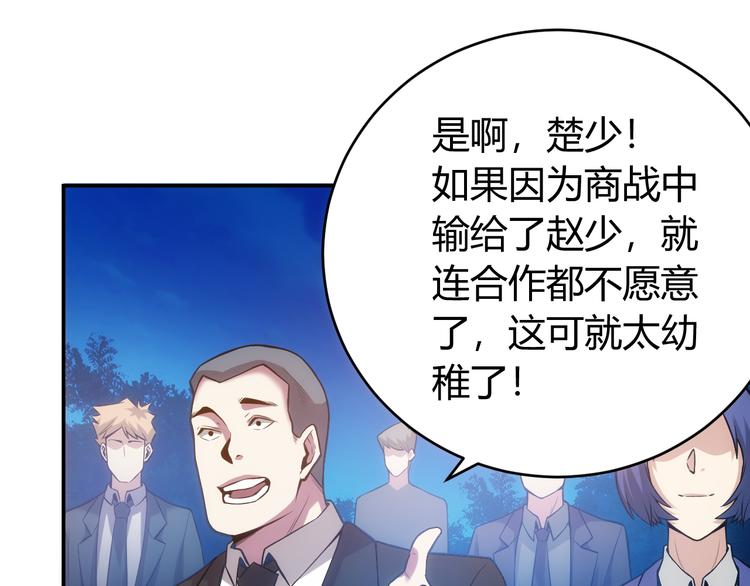 氪金玩家韩漫全集-第31话 都是垃圾！无删减无遮挡章节图片 