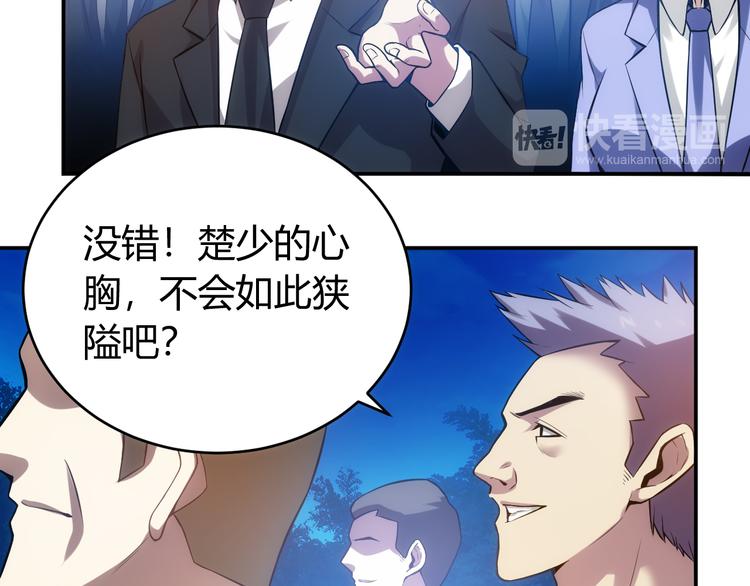 氪金玩家韩漫全集-第31话 都是垃圾！无删减无遮挡章节图片 