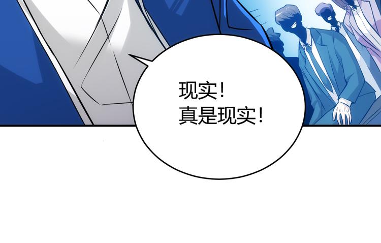 氪金玩家韩漫全集-第31话 都是垃圾！无删减无遮挡章节图片 