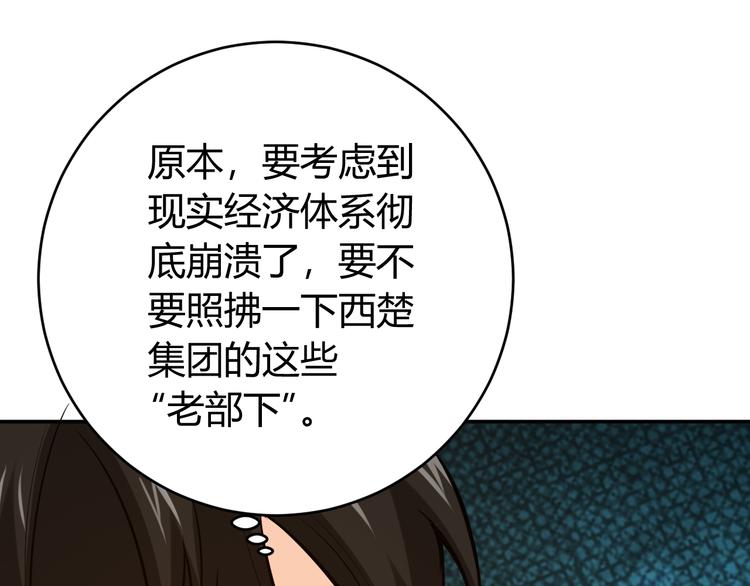 氪金玩家韩漫全集-第31话 都是垃圾！无删减无遮挡章节图片 