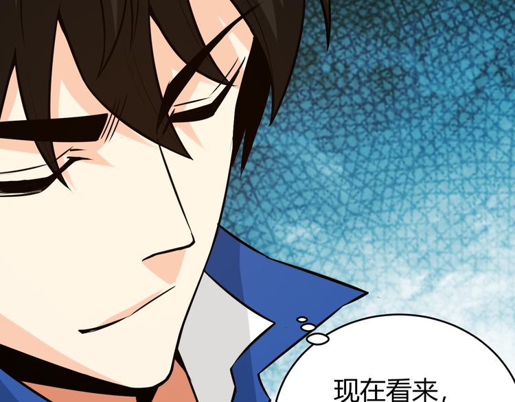 氪金玩家韩漫全集-第31话 都是垃圾！无删减无遮挡章节图片 