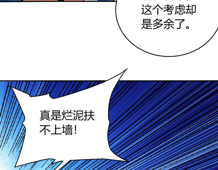 氪金玩家韩漫全集-第31话 都是垃圾！无删减无遮挡章节图片 