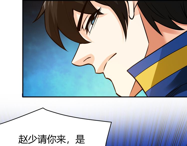 氪金玩家韩漫全集-第31话 都是垃圾！无删减无遮挡章节图片 