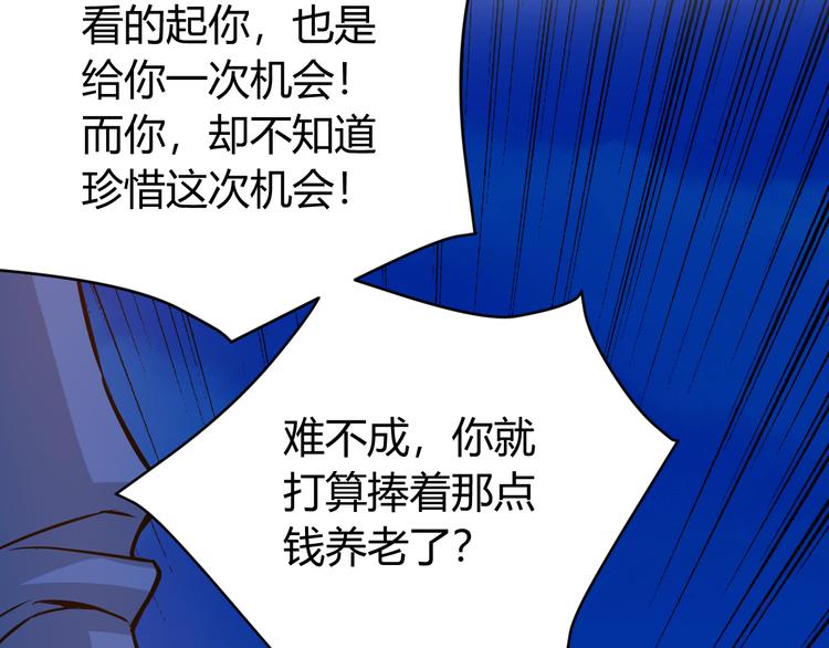 氪金玩家韩漫全集-第31话 都是垃圾！无删减无遮挡章节图片 