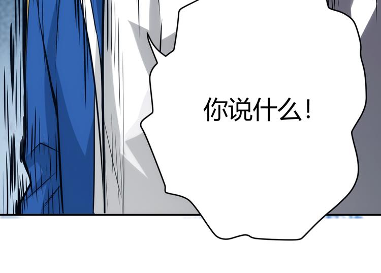 氪金玩家韩漫全集-第31话 都是垃圾！无删减无遮挡章节图片 
