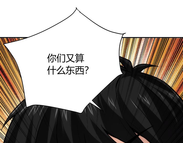 氪金玩家韩漫全集-第31话 都是垃圾！无删减无遮挡章节图片 