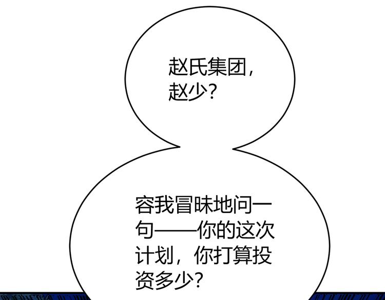 氪金玩家韩漫全集-第31话 都是垃圾！无删减无遮挡章节图片 