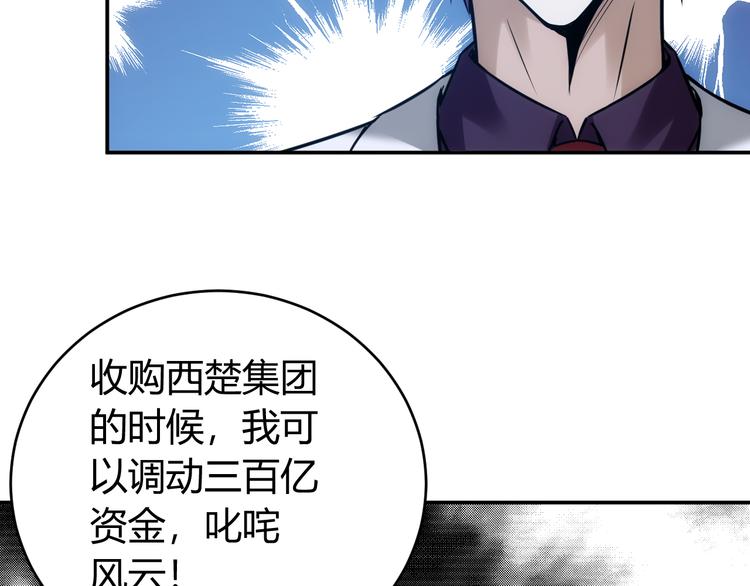 氪金玩家韩漫全集-第31话 都是垃圾！无删减无遮挡章节图片 